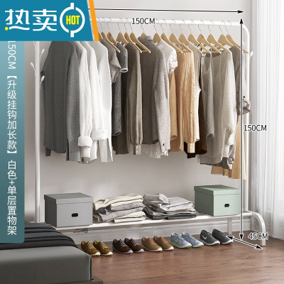 敬平衣架家用落地挂衣架简约现代卧室置衣架室内小型晾衣架简易衣帽架 150cm[升级挂钩加长款]白色+单层置物架