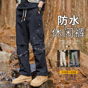 户外冲锋裤男士春秋季宽松直筒垂感阔腿裤潮牌高街工装休闲长裤子