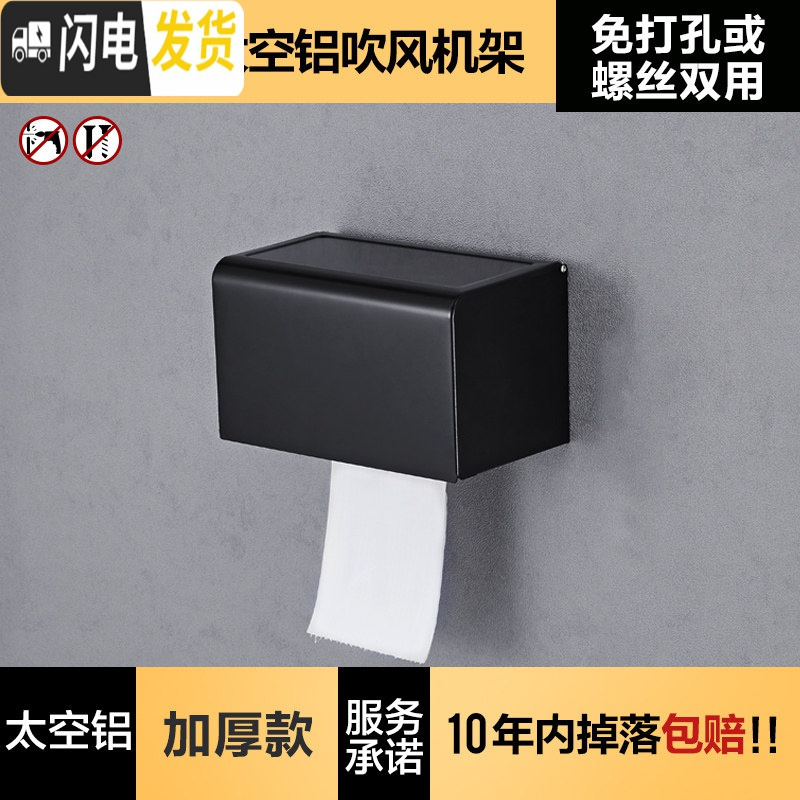 三维工匠免打孔毛巾架浴室卫生间置物架壁挂卫浴厕所三角收纳用品大全 免打孔纸巾盒大号浴室置物架