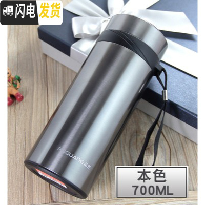 三维工匠兴力保温杯大容量男女士不锈钢保温壶真空便携过滤杯户外水杯 本色700