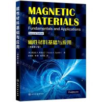 [N]磁性材料基础与应用(原著第2版)-9787122400444