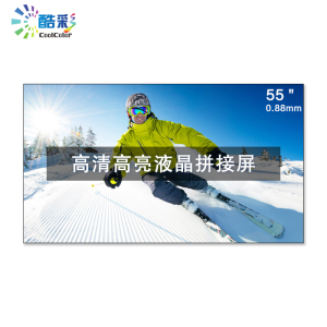 酷彩商显 55英寸室内工业级液晶拼接0.88mm拼缝 CXC550SNJW0 项目定制方案