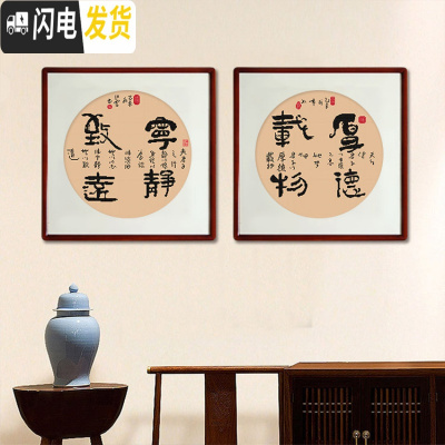 三维工匠十字绣小件简单自己绣学生手工上善若水卧室小幅书法20 [国产生态棉3股线][8343宁静致远][50*50cm]