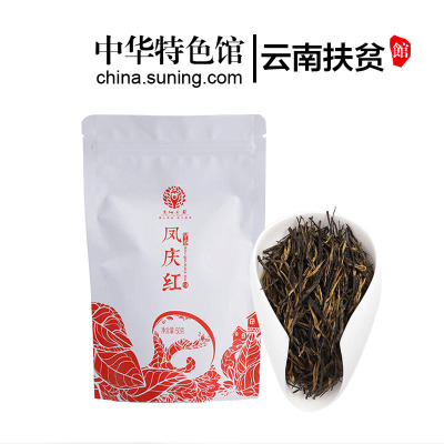 中华特色-云南扶贫馆云南扶贫茶爱心茶园思贡小种红茶凤庆红茶50g/袋