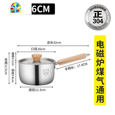 304不锈钢单柄热奶锅加厚双耳木柄锅18cm婴儿辅食迷你小锅汤锅 FENGHOU 304钢榉木双柄汤锅