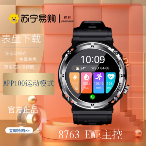 绘邦『官方正品』新款C21pro智能手表蓝牙通话微信运动女性健康监测语音助手来电提醒