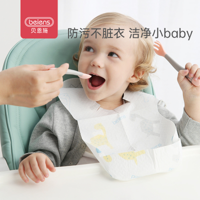 贝恩施宝宝一次性吃饭围兜婴儿防水辅食围嘴饭兜儿童喂饭防脏神器20片装一次性儿童围兜(兰瓦伦紫)