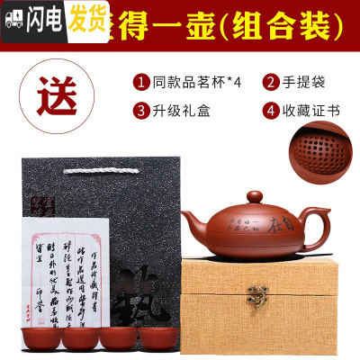 三维工匠宜兴紫砂壶纯全手工名家正宗球孔飞鸿壶家用泡茶壶大容量茶具套装 级球孔飞鸿一壶四杯套装