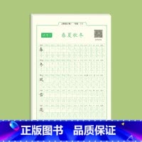 一年级下册同步字帖*共3册 [正版]一年级字帖练字小学生同步点阵控笔训练字帖二三年级上册下册练字帖每日一练钢笔硬笔字帖人