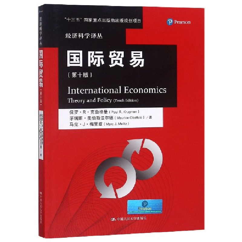 音像国际贸易(0版)/经济科学译丛