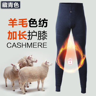 俞兆林男士保暖裤加厚加绒裤毛裤秋冬季修身内穿秋裤衬裤单件