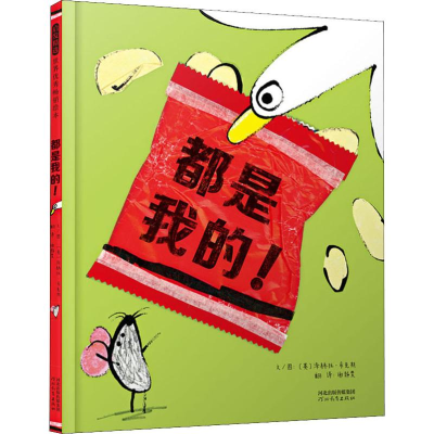 醉染图书都是我的!9787554549087