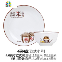 碗盘套装家用饭碗菜盘10个高脚碗防烫欧式陶瓷碗碟餐具礼品 FENGHOU 柴米油盐10碗6盘[欧式小号]