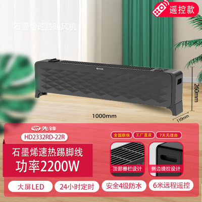 先锋SINGFUN踢脚线取暖器家用速热电暖器石墨烯发热体智能温控安全防烫简约设计