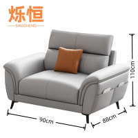 烁恒沙发单人位 张