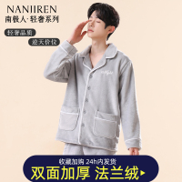 南极人男士睡衣男冬季加绒加厚珊瑚绒秋冬2025年法兰绒家居服套装