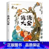 谚语大全[单册] [正版]歇后语谚语大全注音版小学生一年级二年级三年级课外阅读书籍6-7-8-10-12岁儿童国学经典畅
