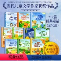 [16册]诺贝尔文学奖大师作品少年版非注音 [正版]中国当代儿童获奖文学作家书籍小学生阅读理解强化训练注音版儿童文学名家