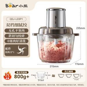 小熊绞肉机家用 碎肉机 电动多功能料理搅拌机饺子肉馅蒜蓉机 搅肉机 2L大容量全不锈钢杯