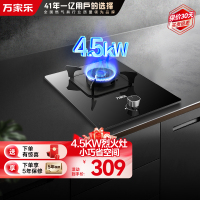 万家乐AY1烈火4.5KW燃气灶家用厨房单灶台式嵌入式煤气灶液化气