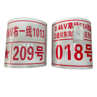 鸿灵睿芯 ZSMP12 320*400*20mm 杆号牌 (计价单位:个)