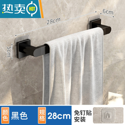敬平卫生间毛巾架免打孔浴室不锈钢壁挂式单浴巾架洗手间毛巾杆收纳架 [801毛巾杆]黑色-28cm浴室置物架
