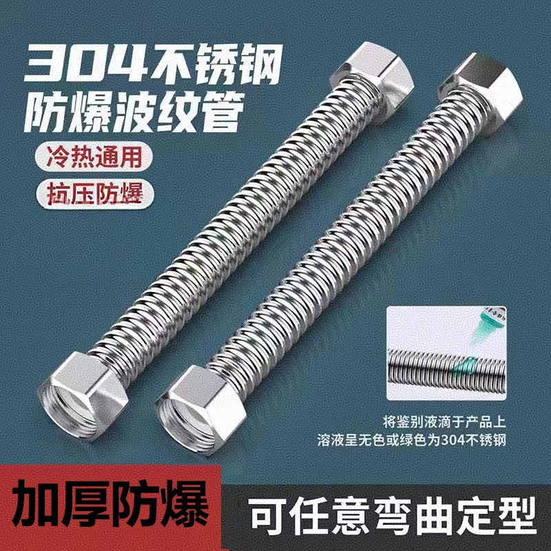 沃奈斯 Oh nice 不锈钢波纹管高压防爆金属软管 DN50[2寸]*60cm长 个