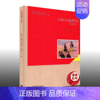 [正版]人际沟通教程 基础版 董君著 对口语沟通基础、艺术、提升、技巧、实践招聘等多方面介绍 供高职院校学生使用 978