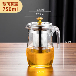 [补贴10%]高硼硅玻璃茶壶304不锈钢家用泡茶壶单壶耐高温茶具套装明火加热