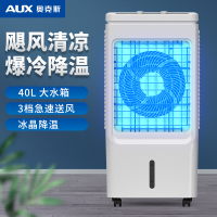 奥克斯冷风机工业大型空调扇家用商用饭店工厂制冷风扇移动水风扇