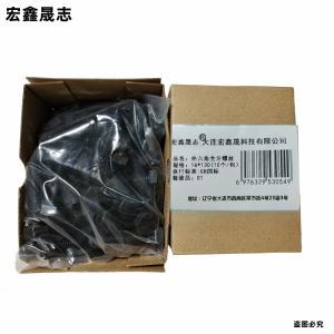 宏鑫晟志 外六角全牙螺丝8级 16*130(10个/包)单位:包