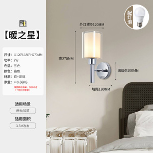 雷士照明led过道壁灯简约现代卧室床头灯客厅创意楼梯墙壁灯