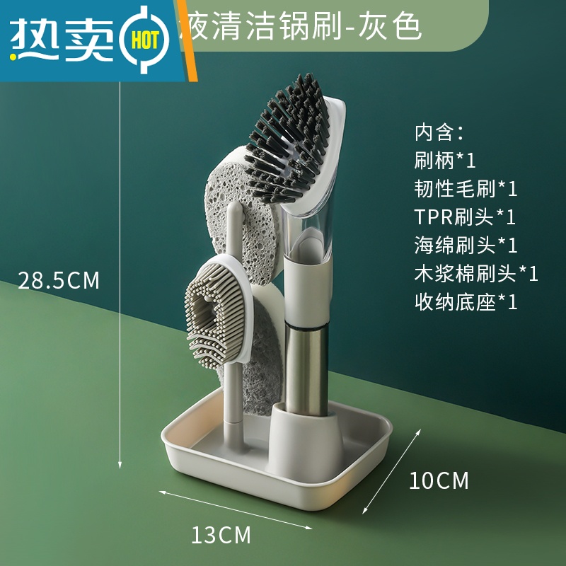 敬平刷锅器 长柄锅刷不粘锅洗锅刷子大全海绵刷碗洗碗器厨房清洁 灰色(刷柄*1+底座*1+刷头*4)