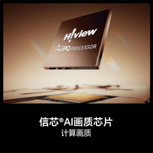 海信小墨E5S 65吋 U+MiniLED信芯芯片墨晶屏3500nits高亮高刷电视