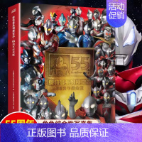 奥特曼视觉志55周年纪念版 [正版]怪兽印象奥特曼系列视觉志卡通动漫书 奥特曼系列55周年纪念版 儿童经典故事绘本 3-