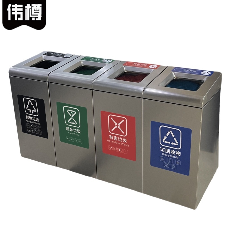 伟樽分类垃圾桶1480*420*800mm组