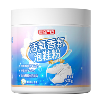 巨奇香氛泡鞋粉洗鞋清洁剂刷鞋神器苏打清洁剂运动小白鞋去污2848