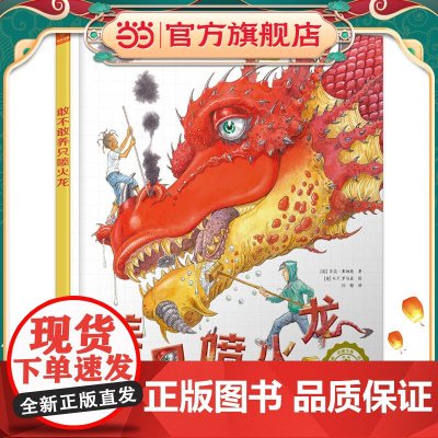 敢不敢养只喷火龙