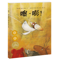 音像嚓.嘭(平)(NEW)/绘本花园(奥地利)汉斯?雅尼什