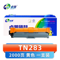 卓普 硒鼓TN283 黄色 支