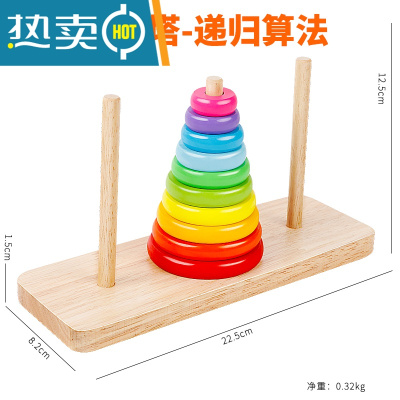 木质10层早教儿童益智力游戏逻辑思维玩具十9层小学生3以上真智力（2805/D款）汉诺塔（十层/精品）