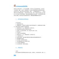 腰椎退变脊柱微创技术精要