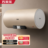 万家乐电热水器U7一级能效8倍大水量50升节能健康杀菌 家用洗澡储水式3000W速热