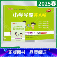英语[人教版] 三年级下 [正版]2025春适用pass绿卡小学学霸冲A卷三年级下册英语RJ人教版同步阅读3年级下同步单