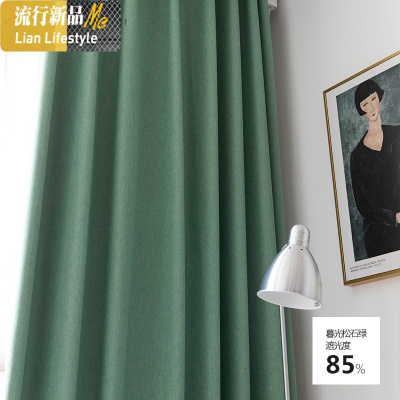 简约现代纯色加厚全遮光布定做卧室客厅落地窗帘定制成品 三维工匠