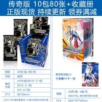 奥特曼卡片传奇版收藏册玩具闪卡金卡怪兽游戏卡牌全套中文新版 传奇版10包 收藏册