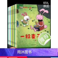 [全8册]孙幼军儿童情智绘本 [正版]孙幼军爱的教育儿童情商智商启蒙绘本全8册中国获奖名家绘本儿童故事3-4-5-6-7