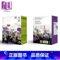 [正版]水浒传(纪念套装版/6册合售)港台原版 施耐庵 好读出版 中国古典文学经典中商原版