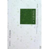 正版新书]温柔鼓声(1成功篇)吴淡如9787807334705