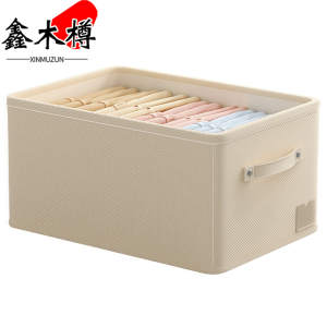 鑫木樽收纳盒45*30*23cm个